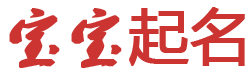 森鑫網起名网